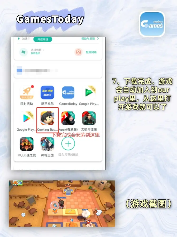 pg电子平台截图3